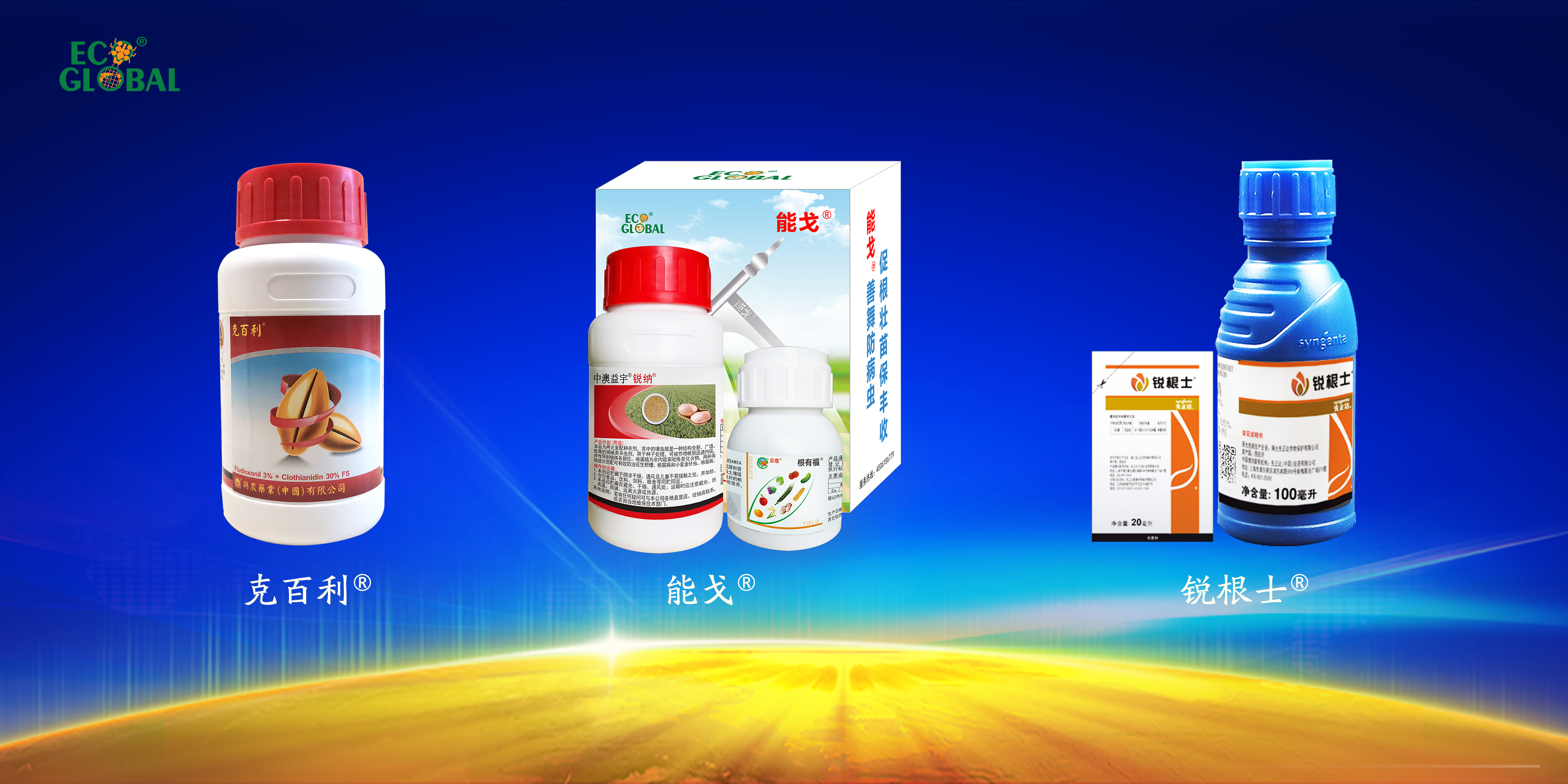 全程解決方案-拌種劑.jpg 全程解決方案-拌種劑.jpg