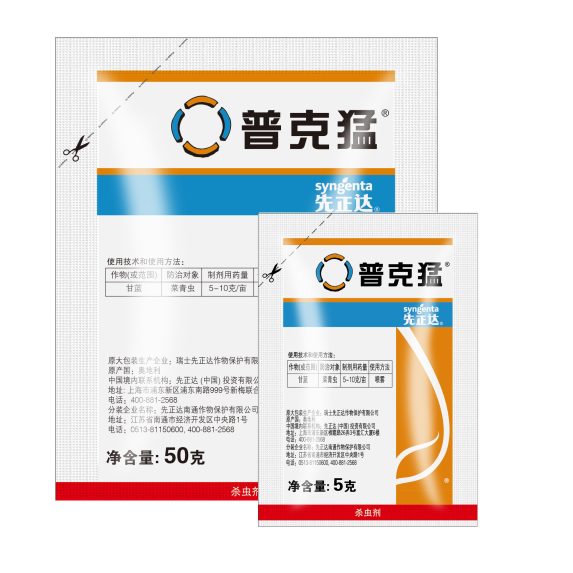 普克猛 |爭分奪秒 蟲卵雙掃