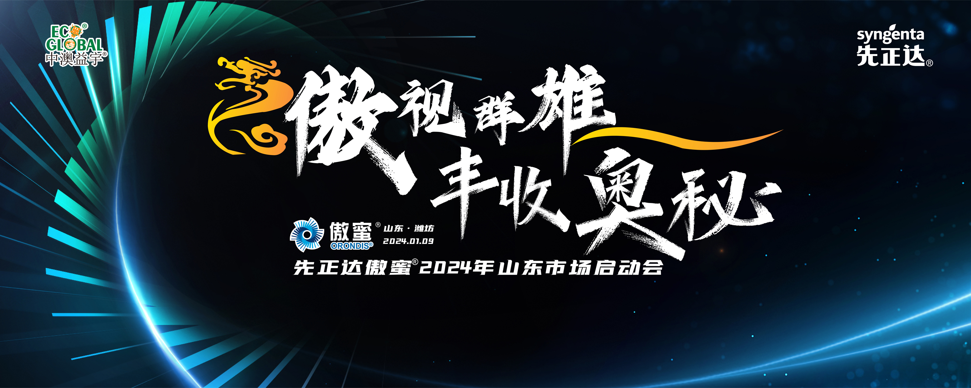 豐收的奧秘KV02-10x4m_畫板-1.jpg 豐收的奧秘KV02-10x4m_畫板-1.jpg