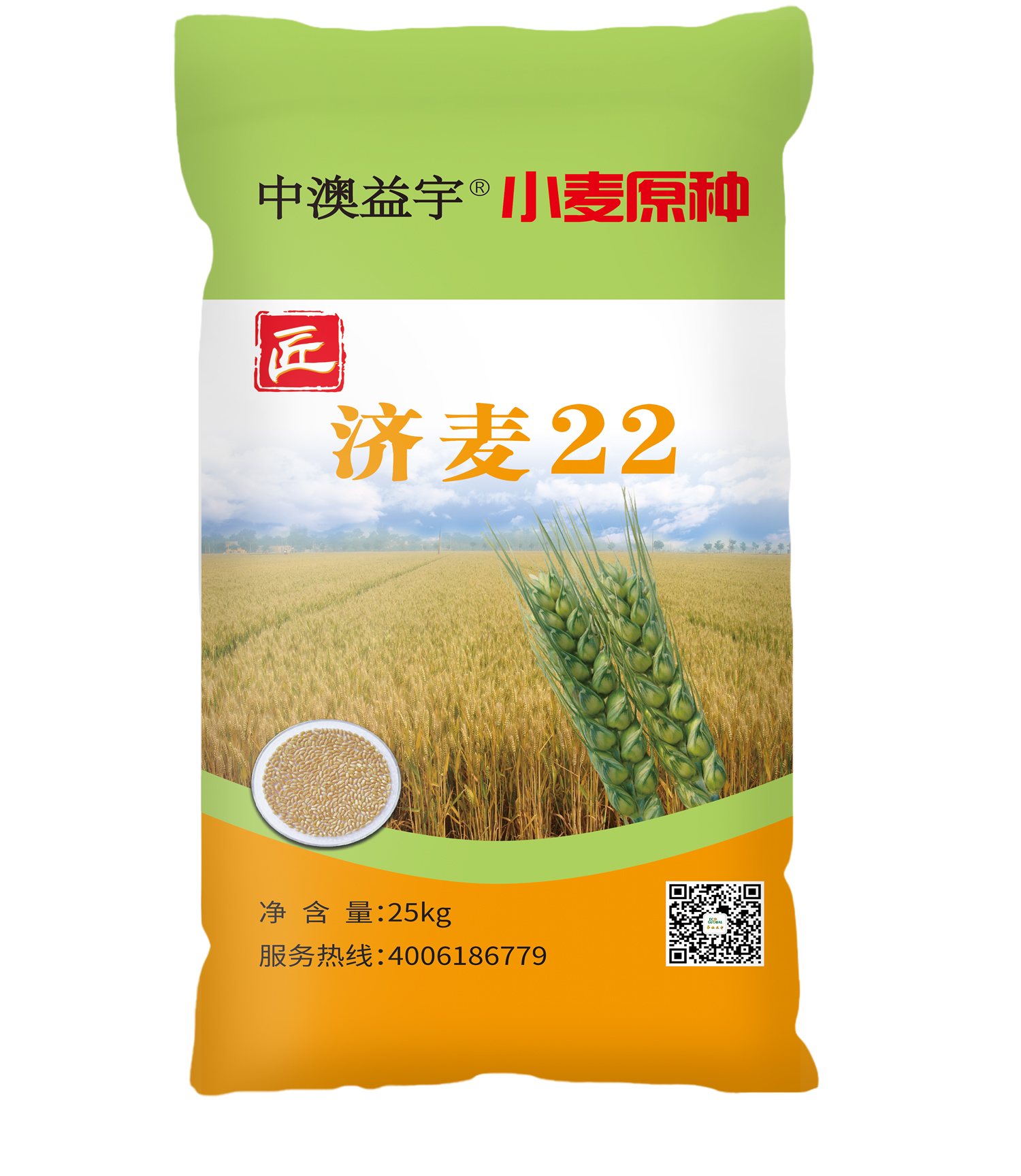 小麥原種包裝效果圖原-20220725.jpg